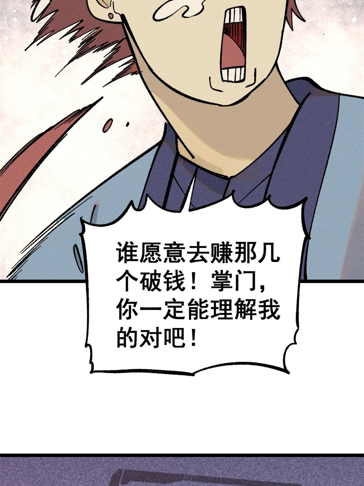213 杀回龙家36