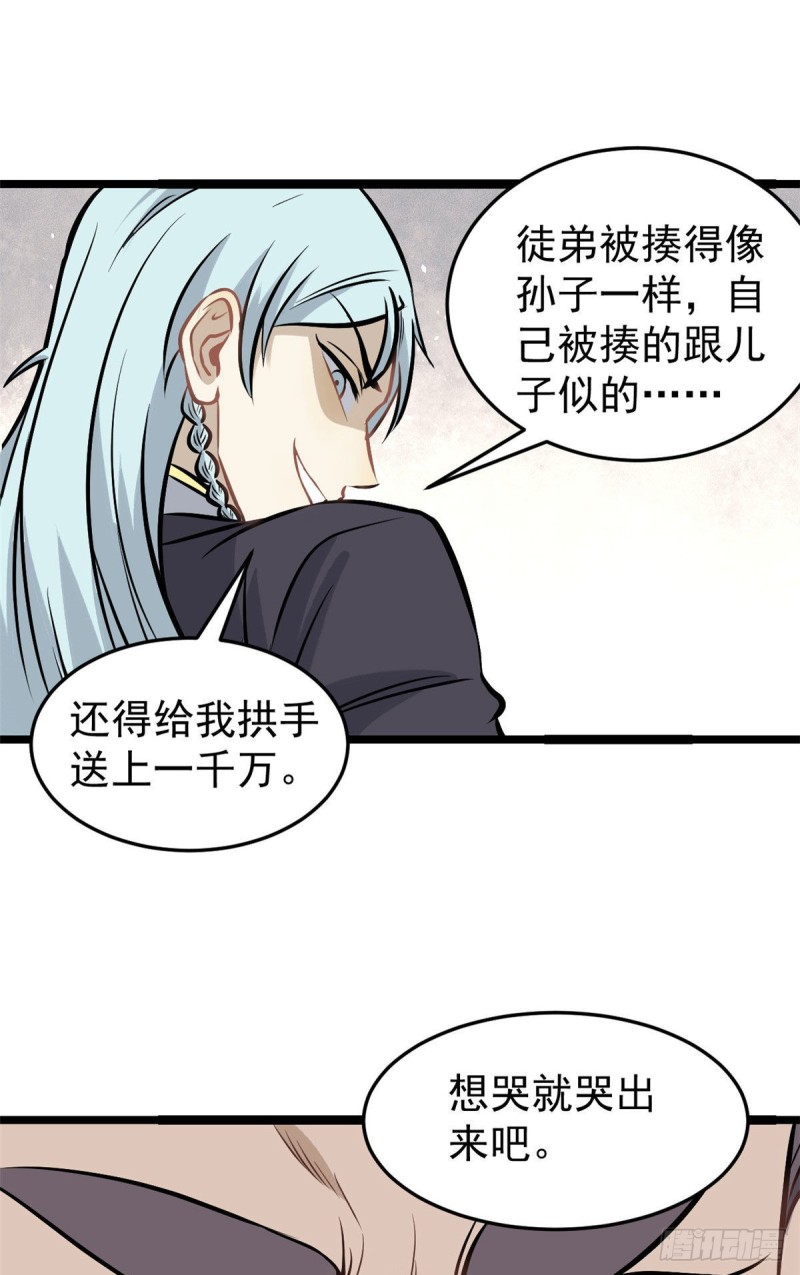 94 给萧家的下马威9