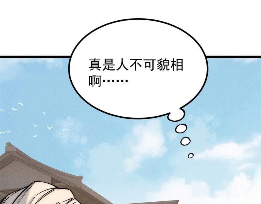 264 被更厉害的老头忽悠了31