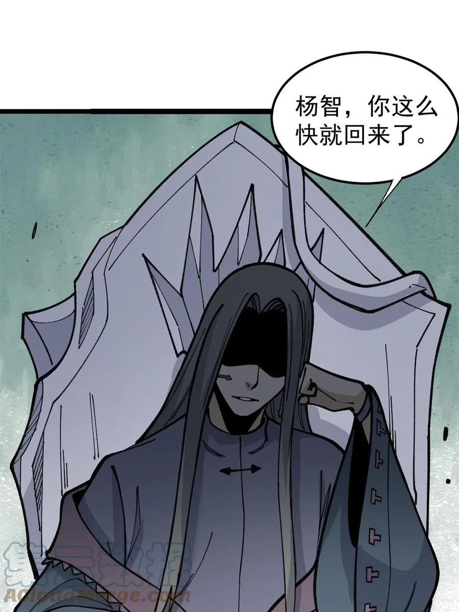 132 黑鹰堂凉凉3