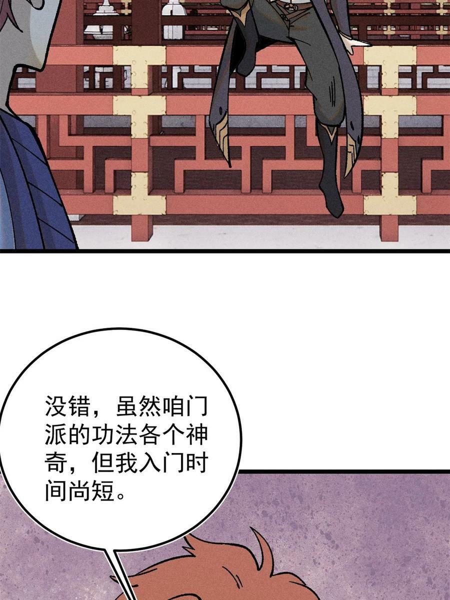 215 神品功法多如牛29