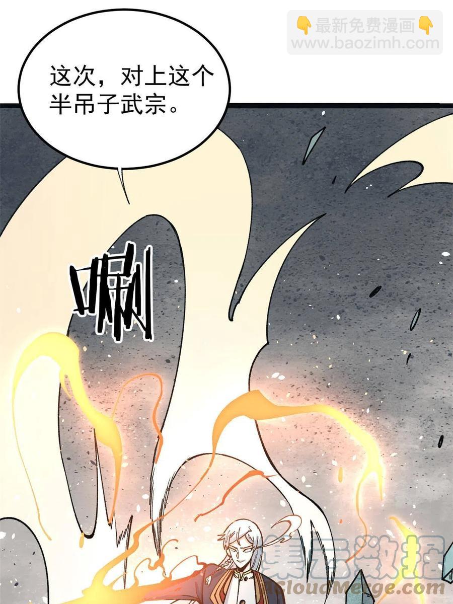132 黑鹰堂凉凉54