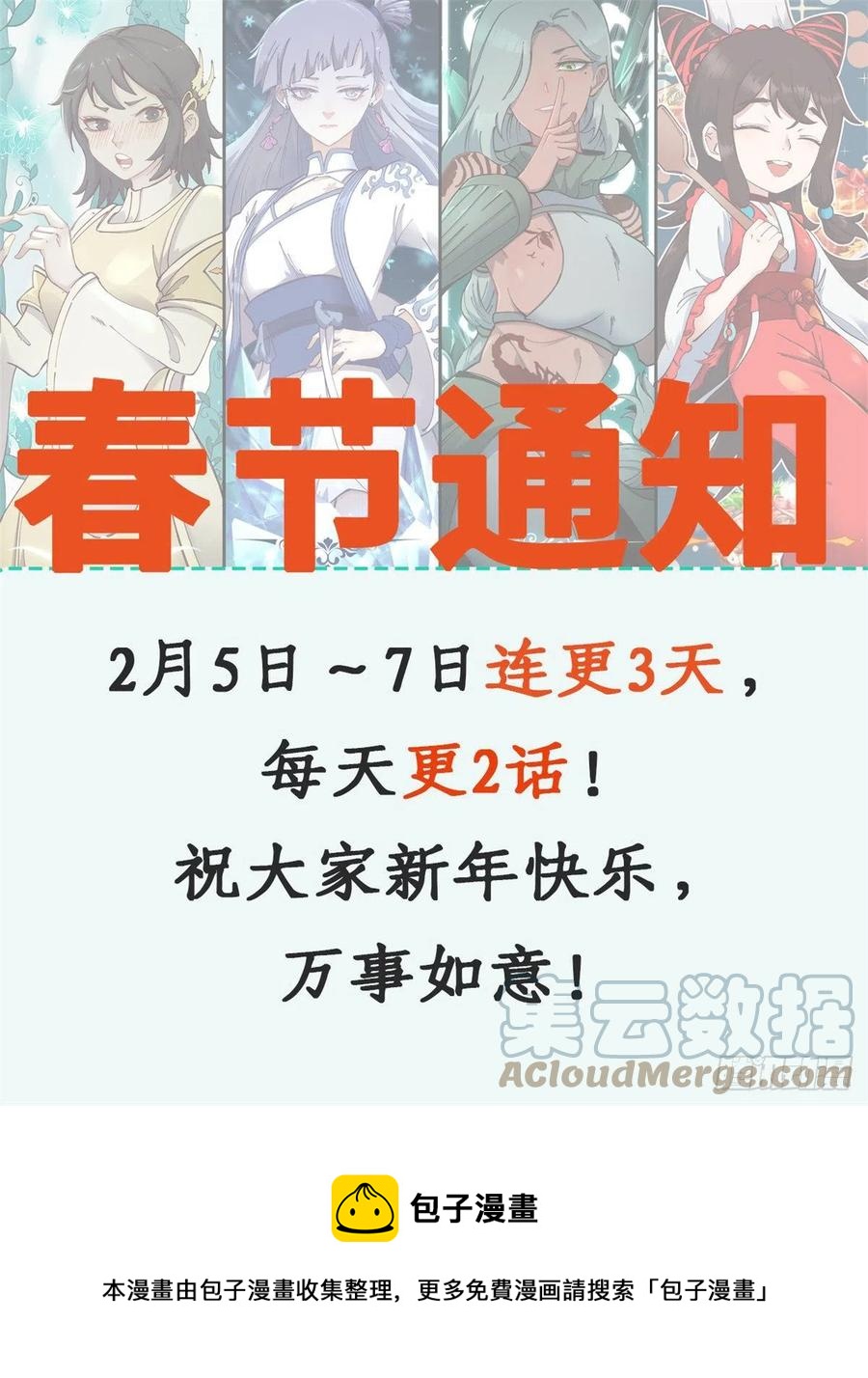 114 瓜分战利品36