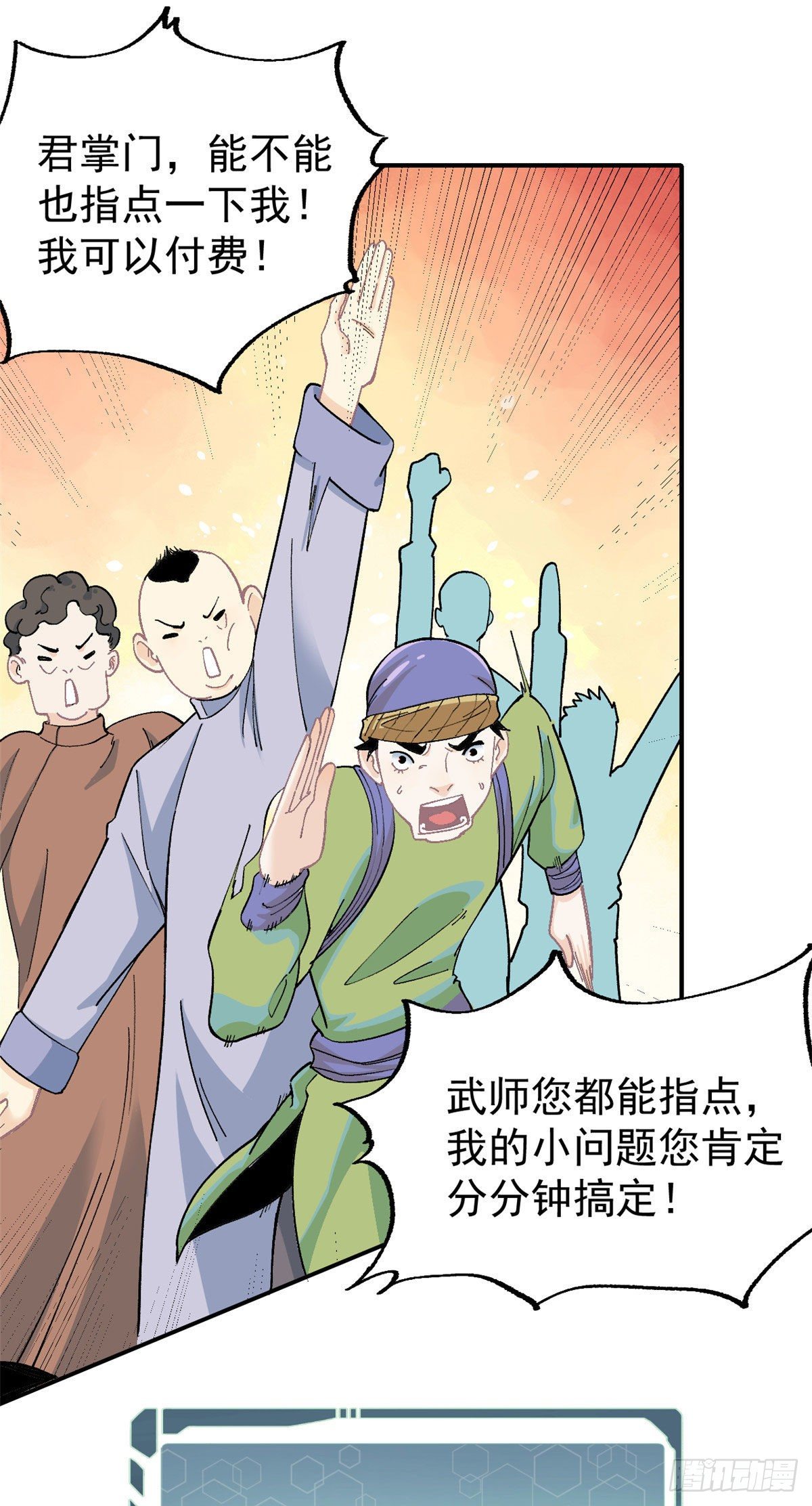 11 惊掉众人11