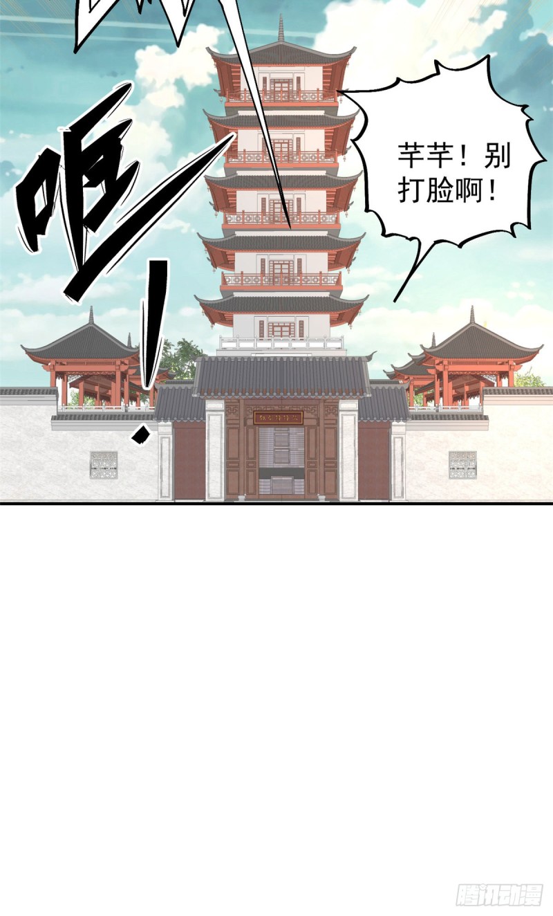 26 芊芊怒了24