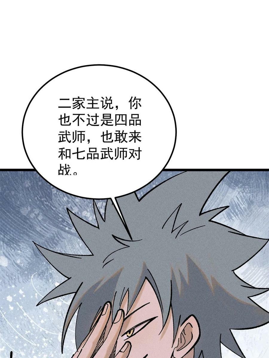 215 神品功法多如牛62