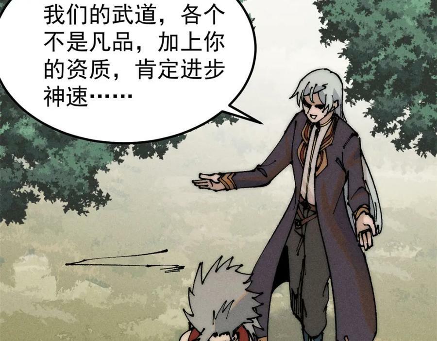 246 关门弟子是这个意思？31