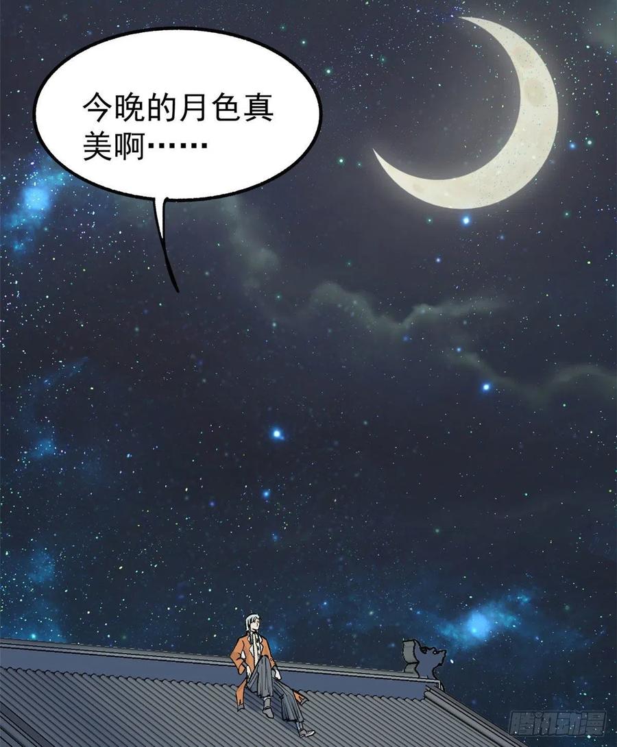 33 神厨23