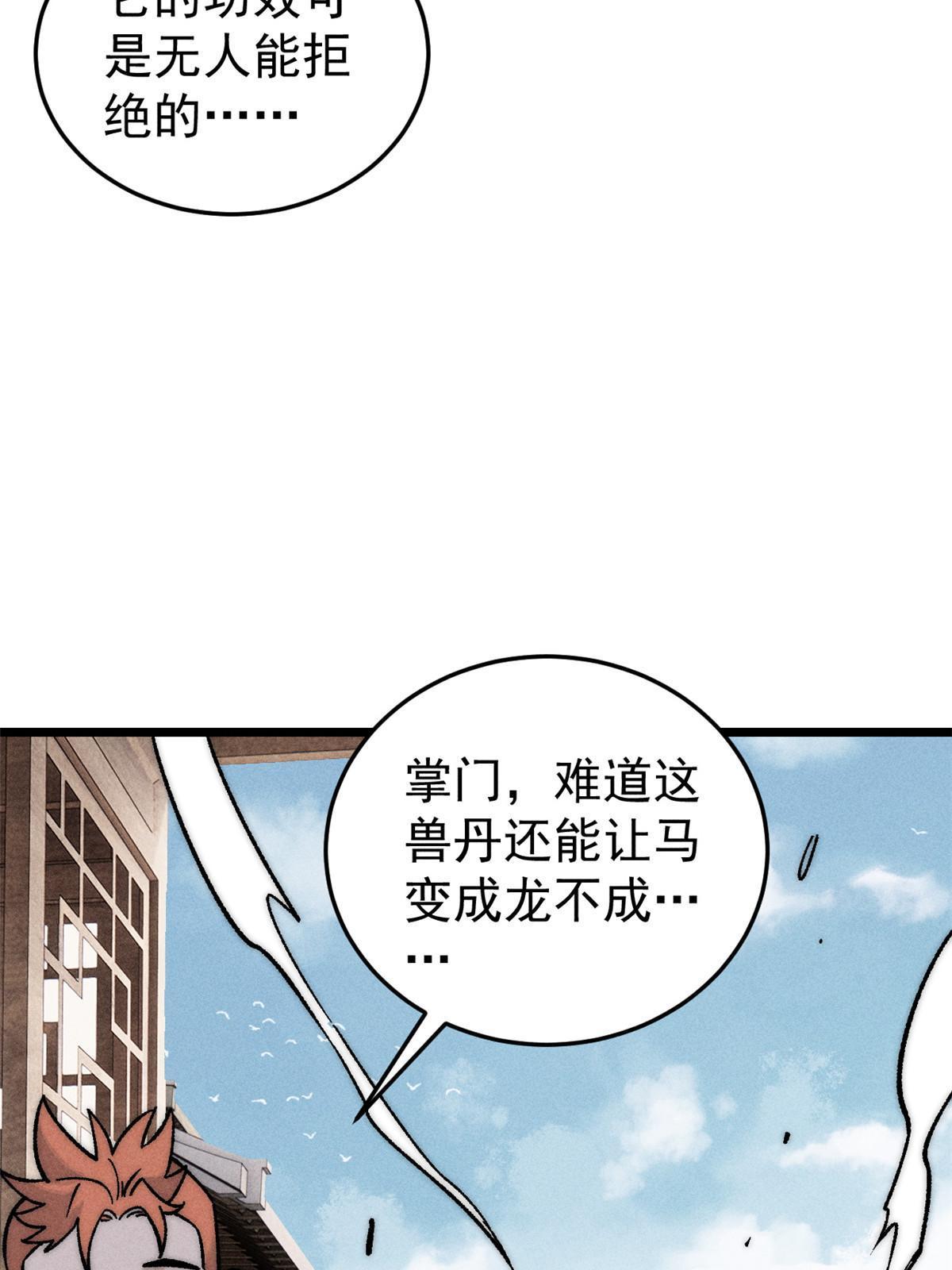 201 赚钱鬼才50