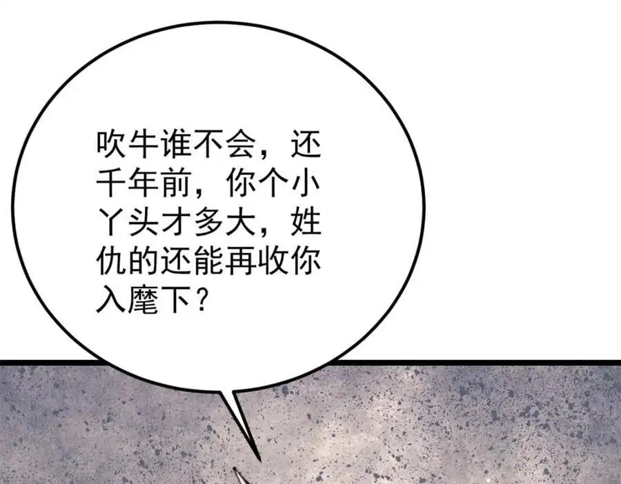 290 谷主33
