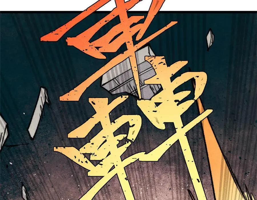 317 萧罪己独挑崔家少169