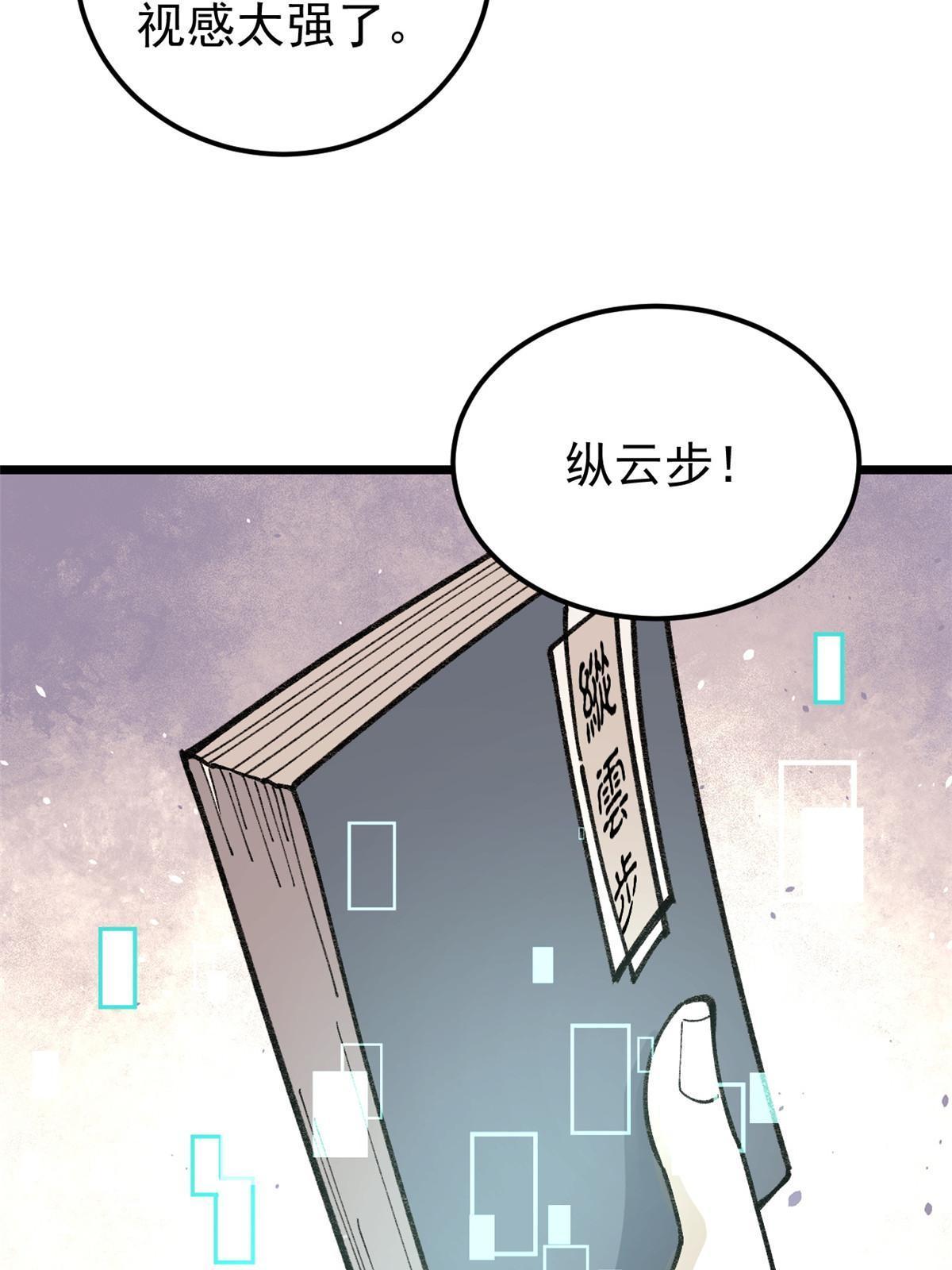146 跑酷新技能46
