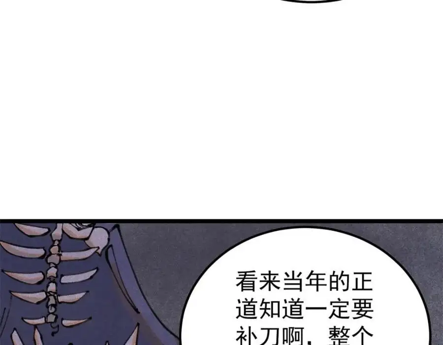 290 谷主121
