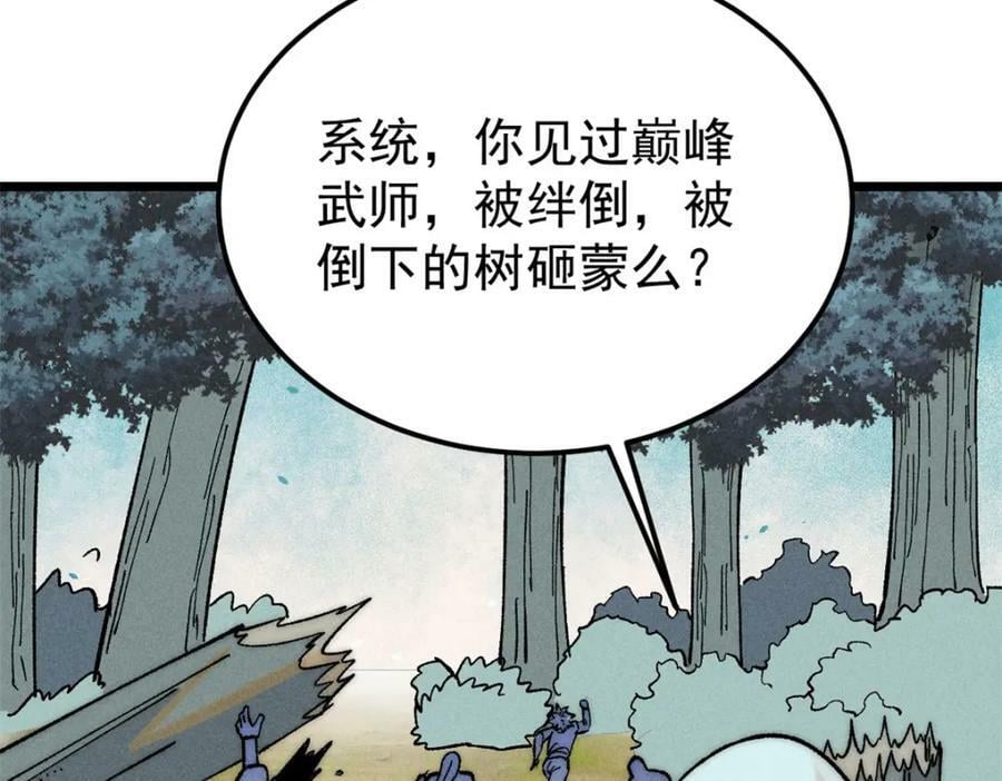 231 气运出众142