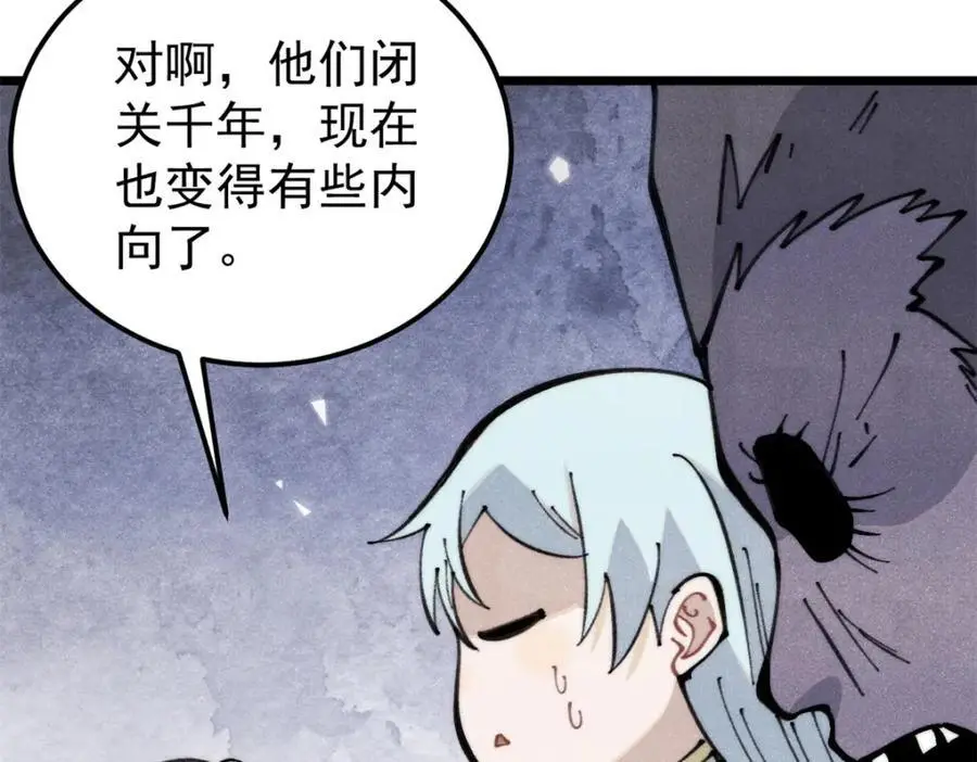 290 谷主115
