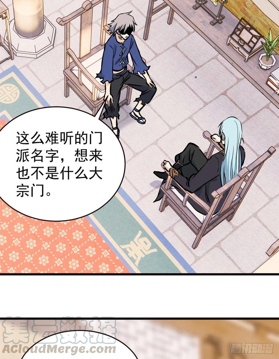 50 夜帝被忽悠瘸了16