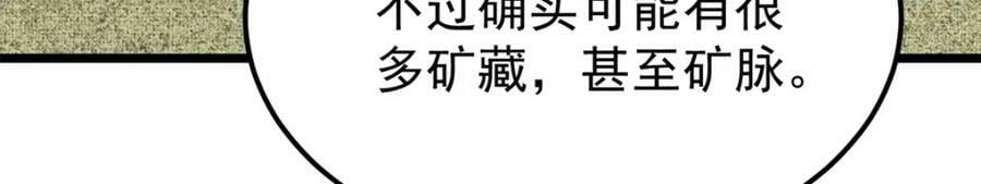 232 暴富从探洞开始6