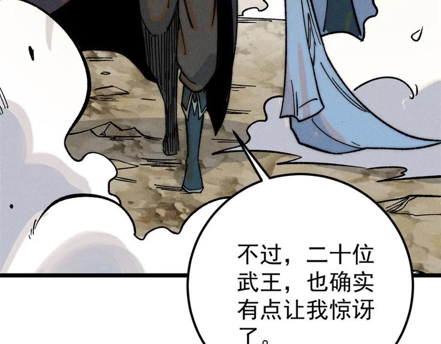 254 这些人都会掌门的技能50