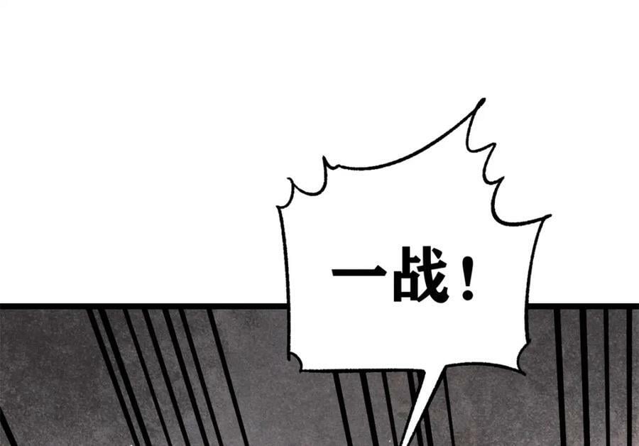 239 区区精锐，亮剑！101