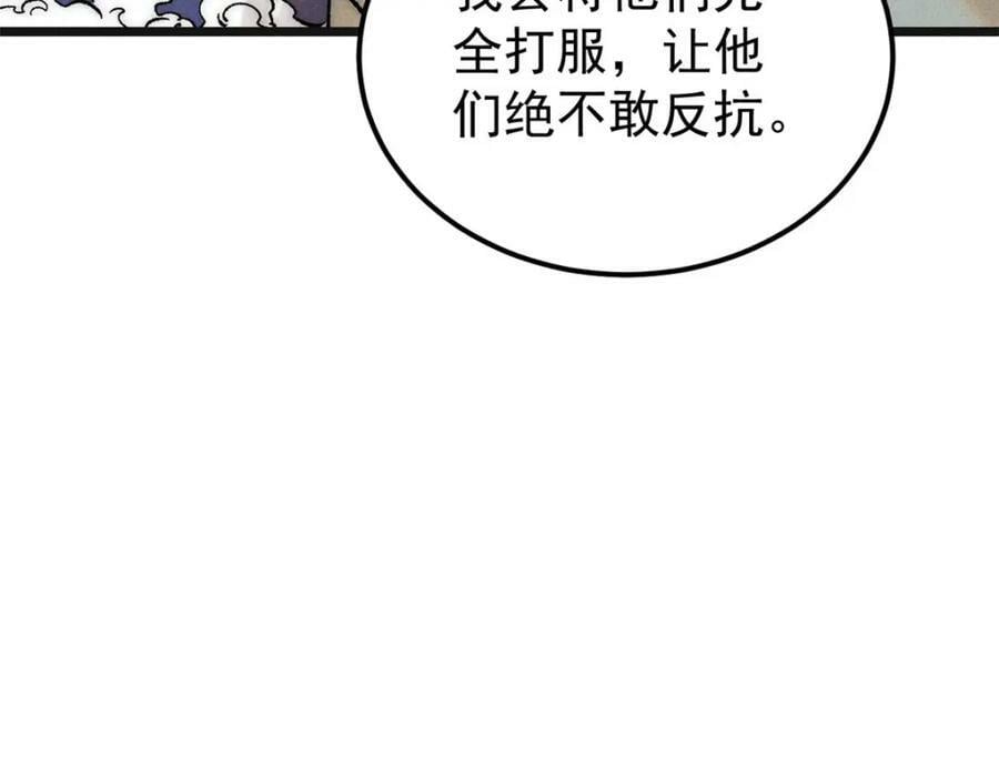 238 咋？要跟我分手？146
