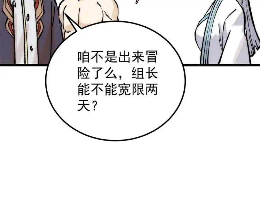 289 美男计145