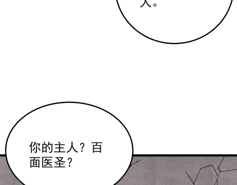 322 神药现121
