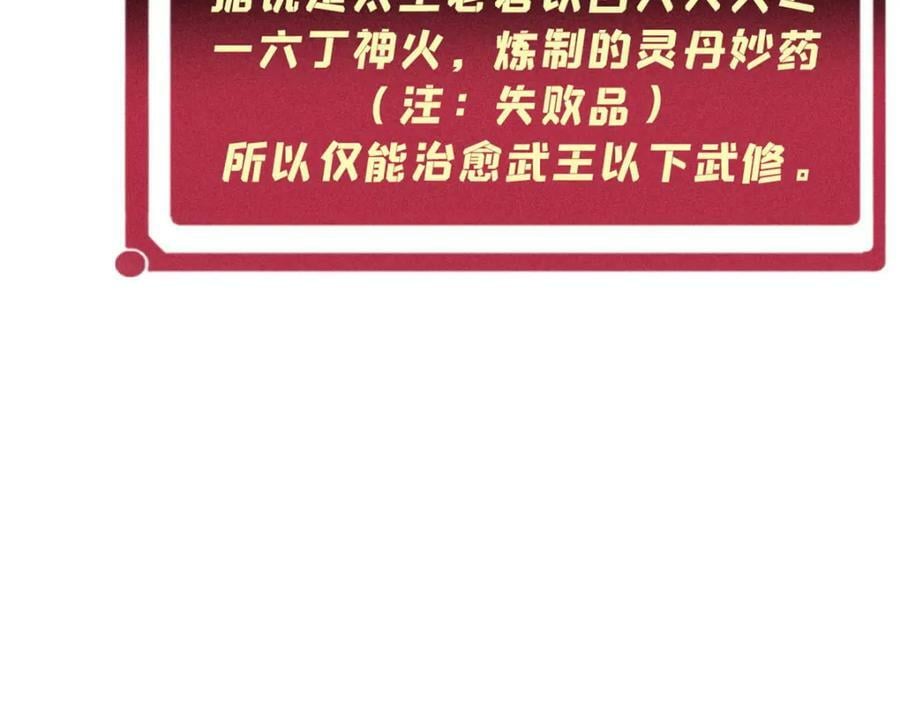 248 梦莹的异变26