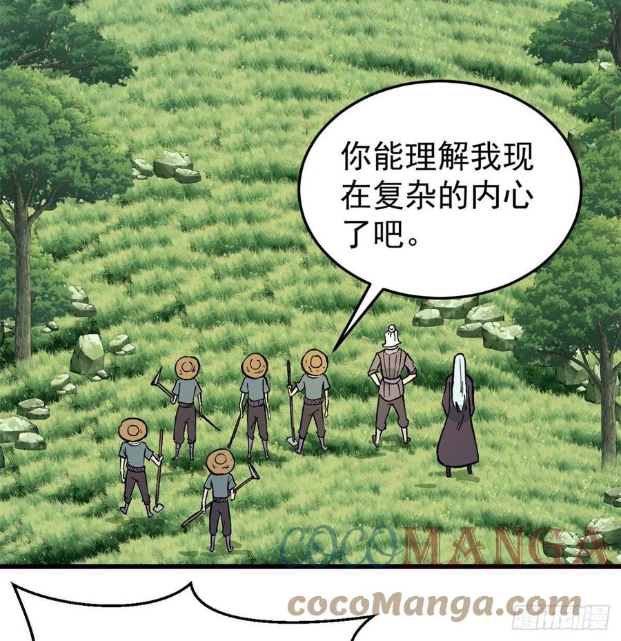 63 想发财先种田18