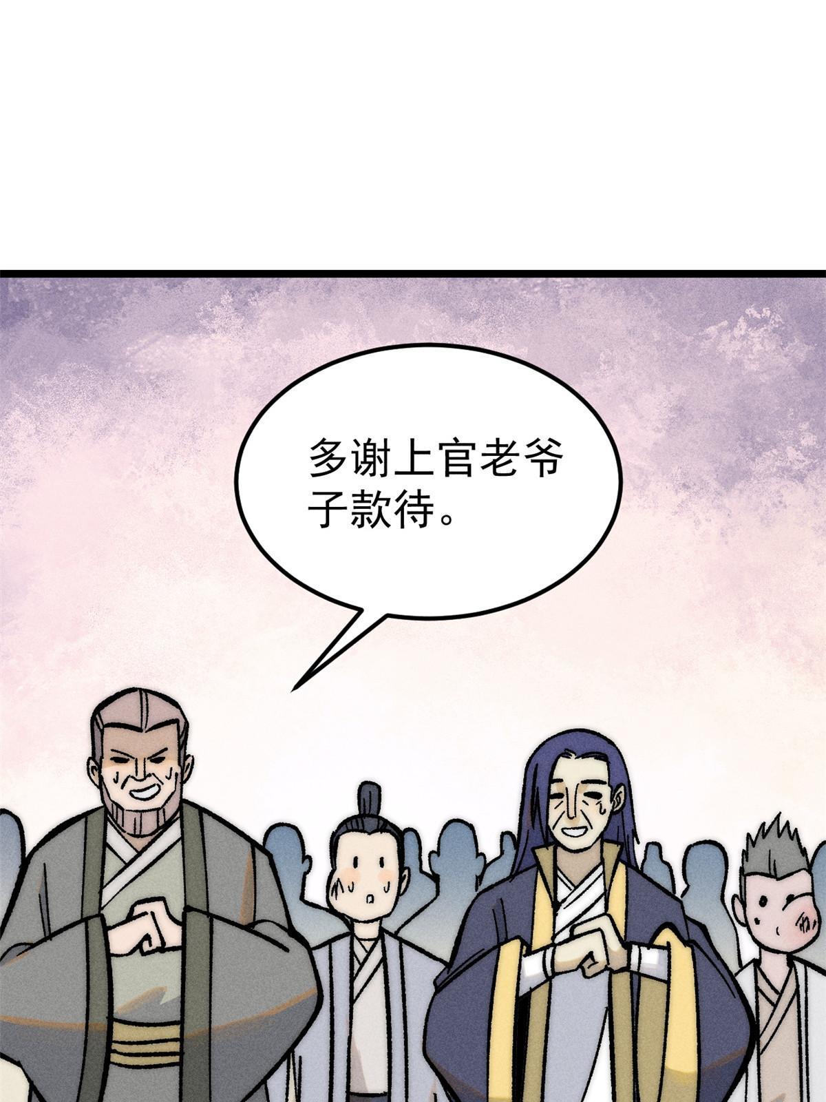 203 掌门有了偶像包袱58