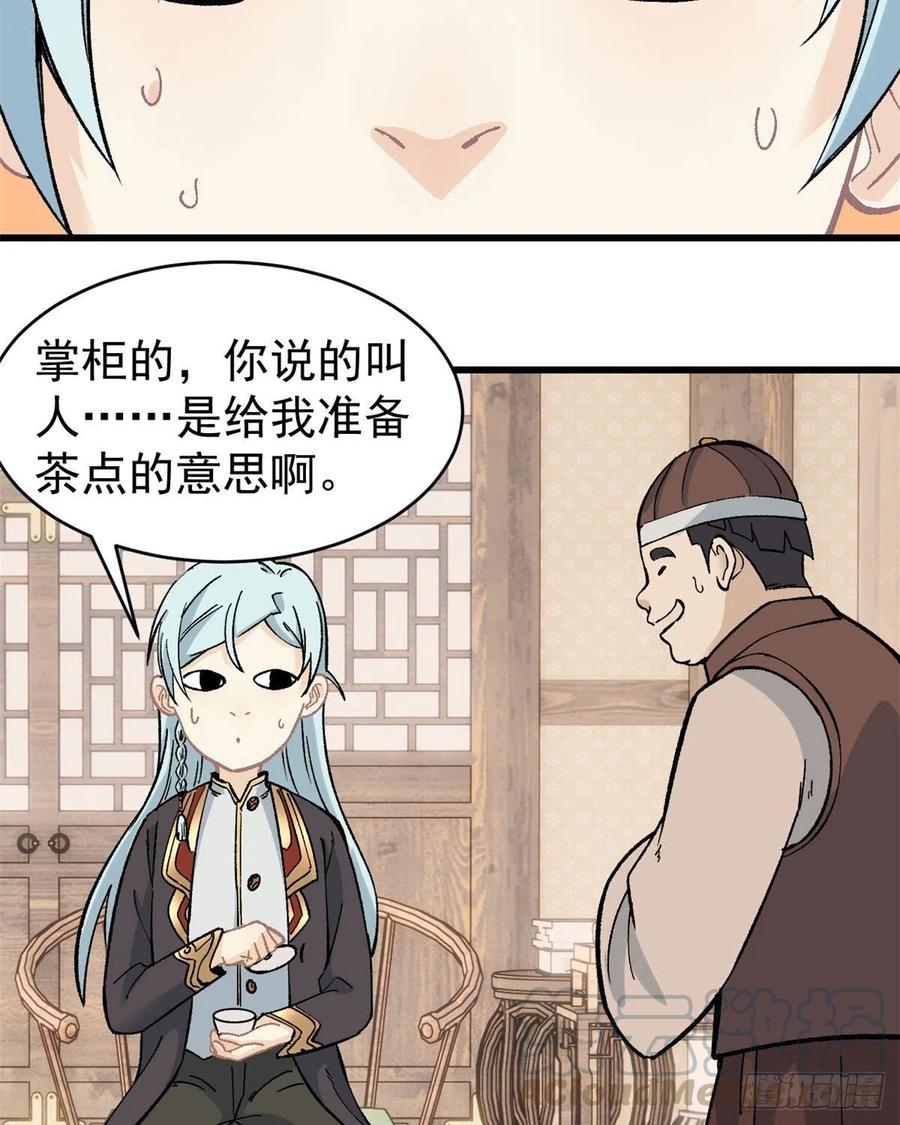 54 卖丹药挣钱18