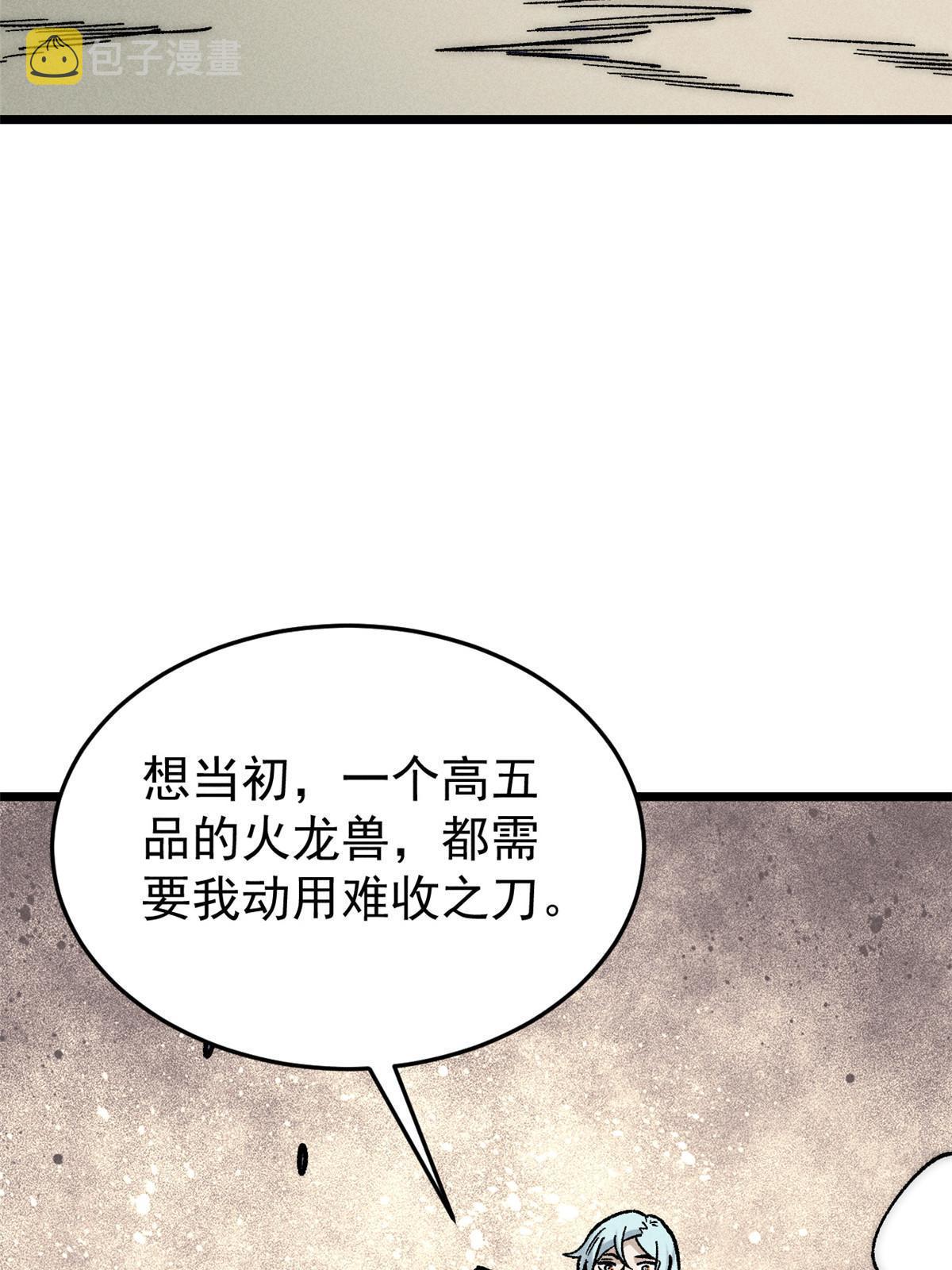 195 来野外吃自助7