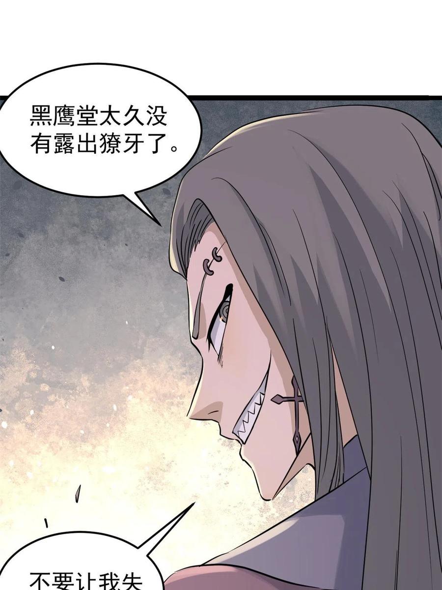 128 邪道门派17
