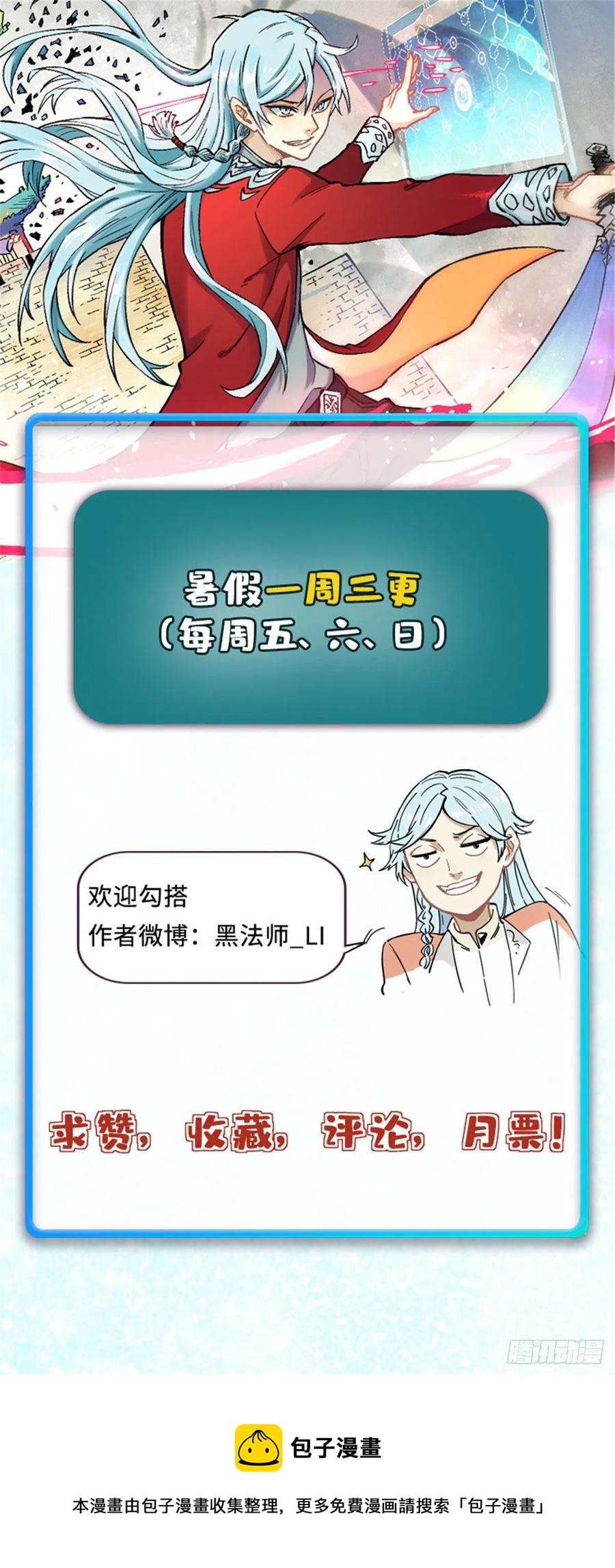 60 弟子的自信由我来救29