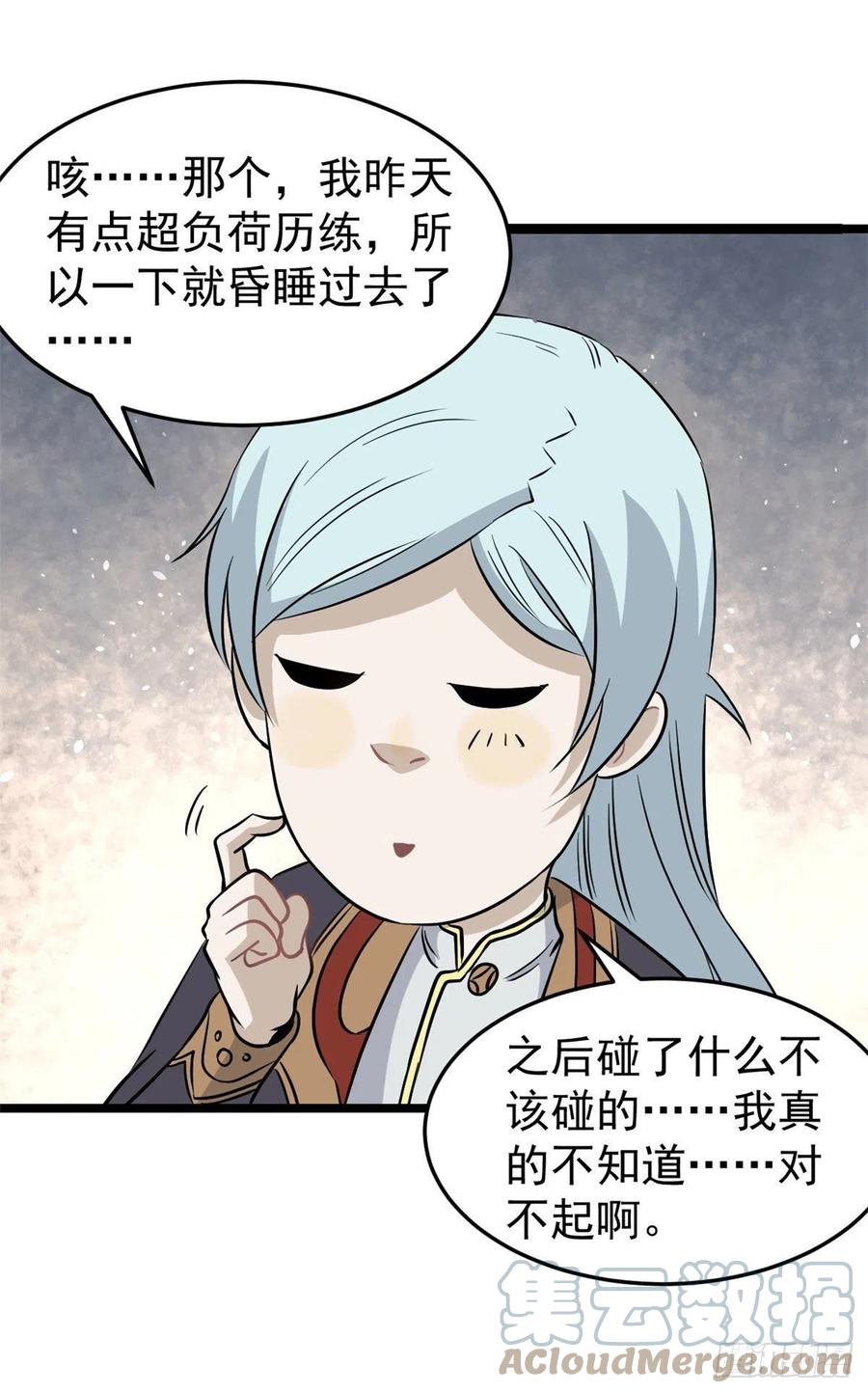 123 掌门与女弟子21