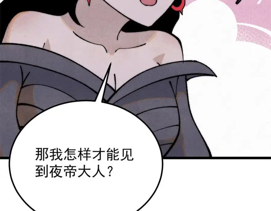 293 夜帝的女粉130
