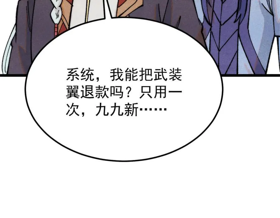 314 神改·机械武装翼157