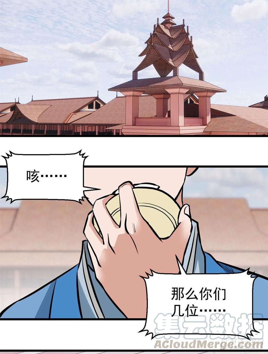 48 史诗任务完成14
