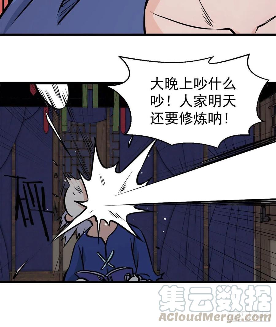 50 夜帝被忽悠瘸了40