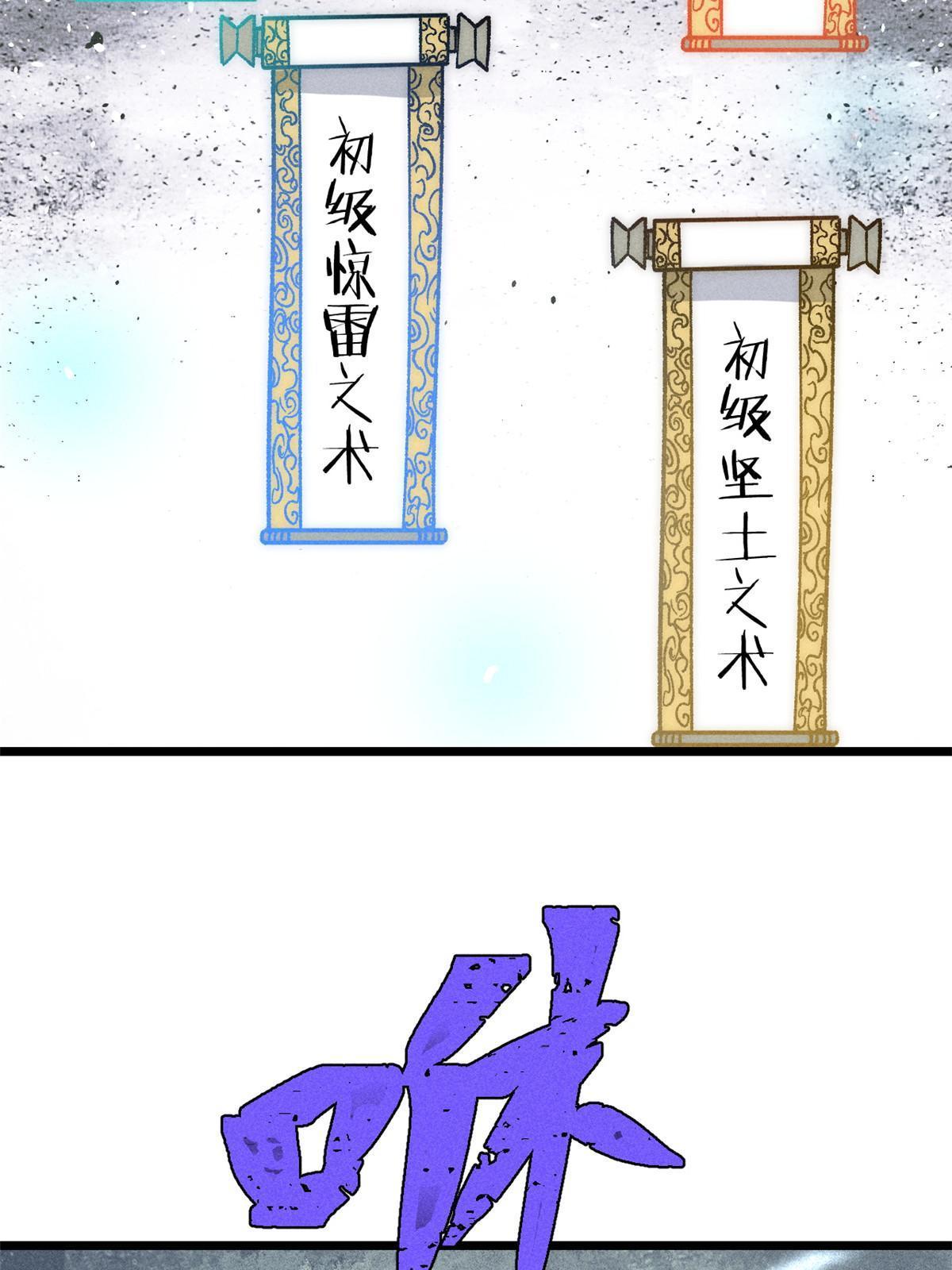 199 契约兽进化21