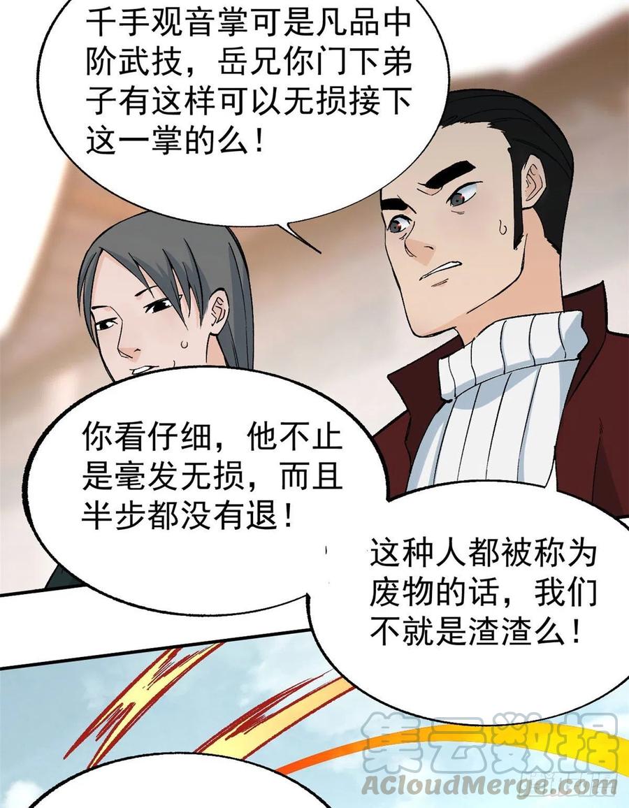 46 陨落天才重拾光辉2