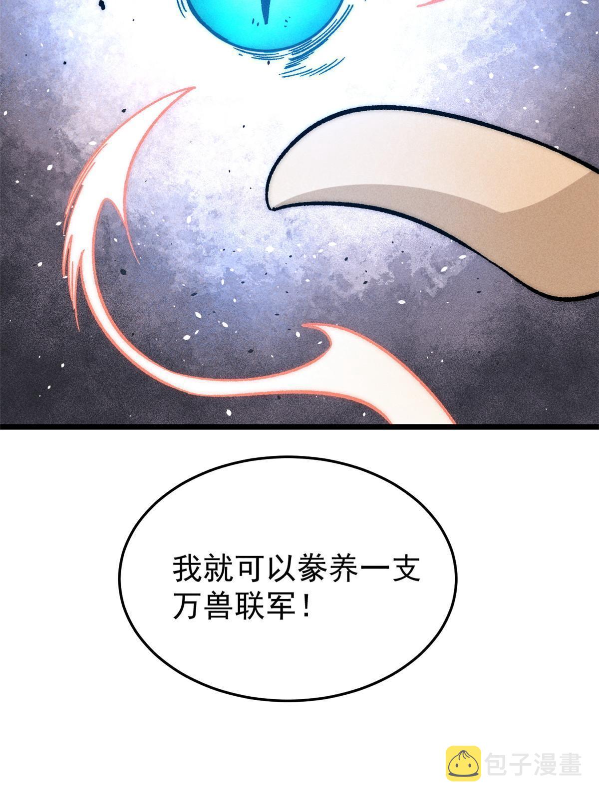 199 契约兽进化62