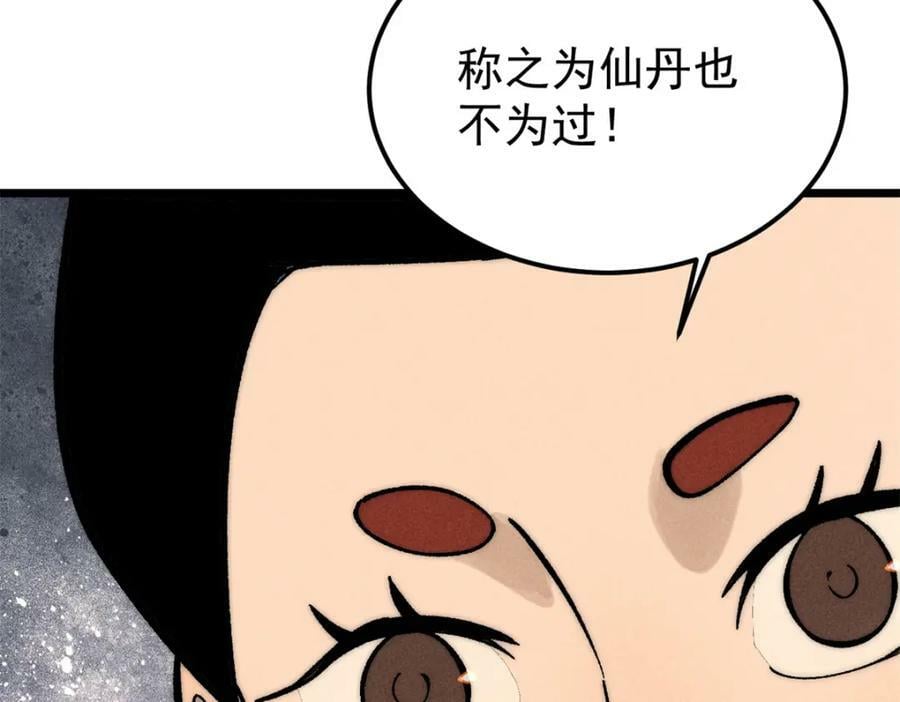 250 颜狗落泪59