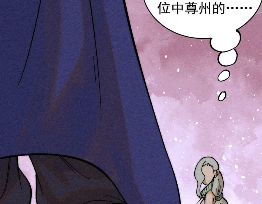 236 请君入瓮79