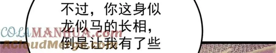 284 小龙龙又一次进化100