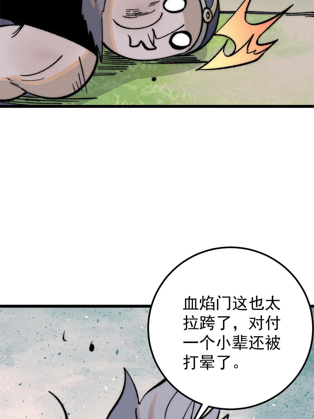 205 风卷残云一顿打15