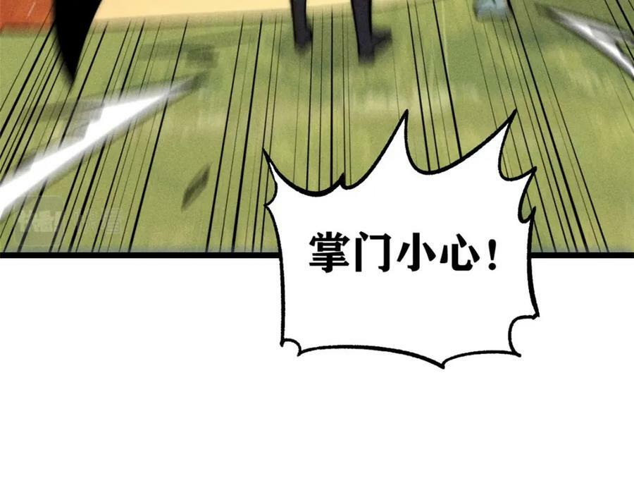 243 拖下去，埋了29