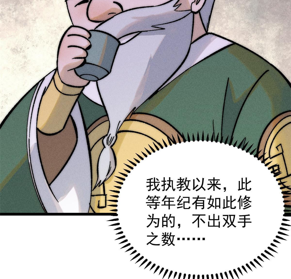 203 掌门有了偶像包袱51