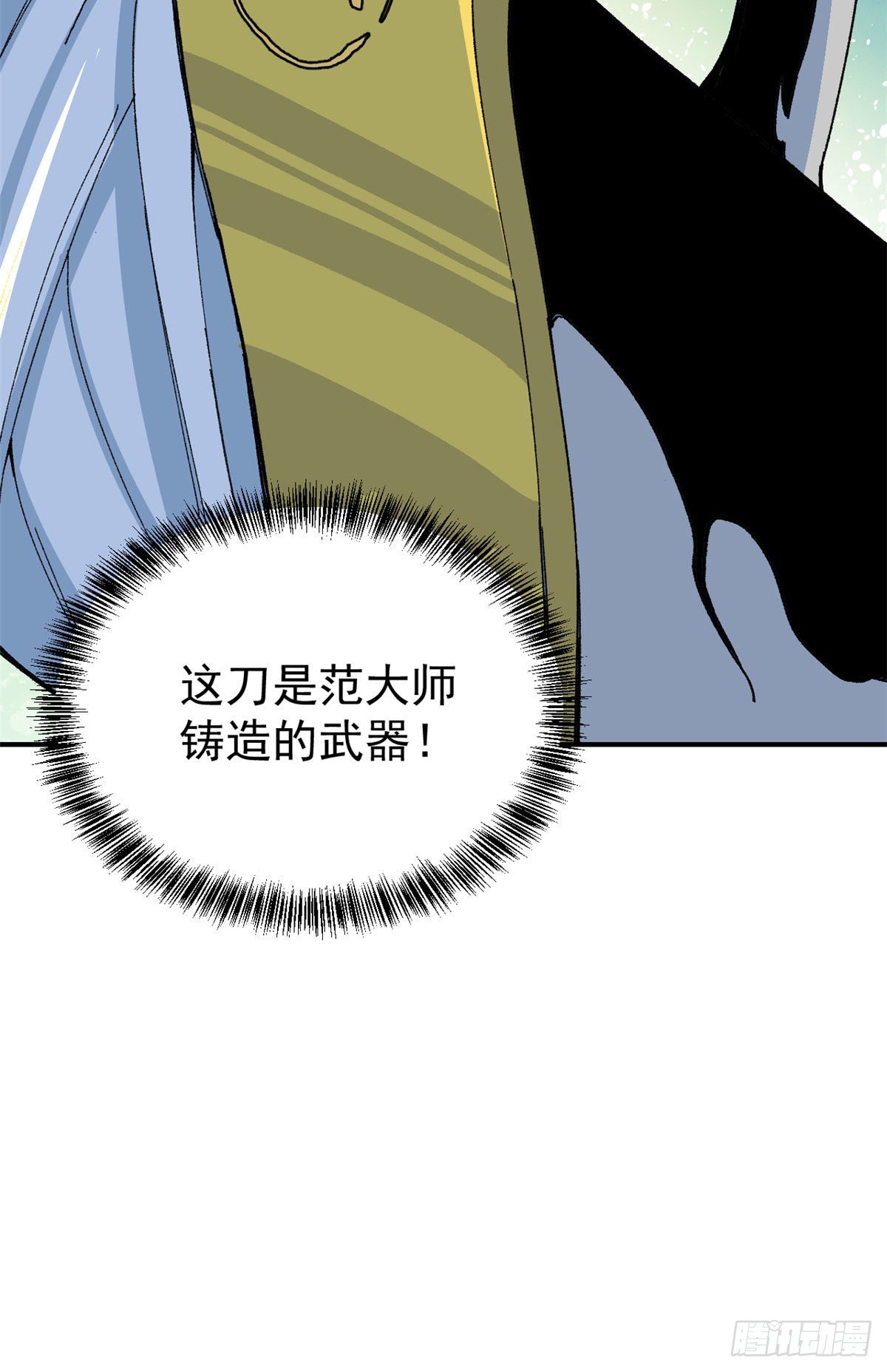 13 长老挑衅33