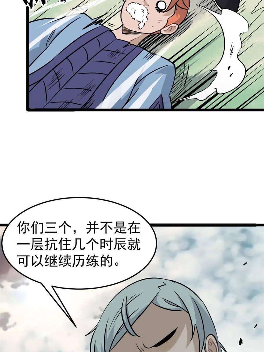 124 掌门走，芊芊跟25