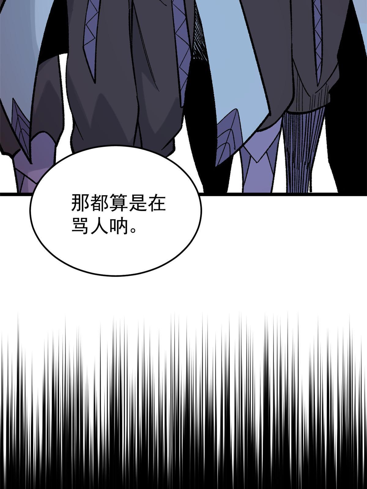 158 欢迎来到圣泉宗37